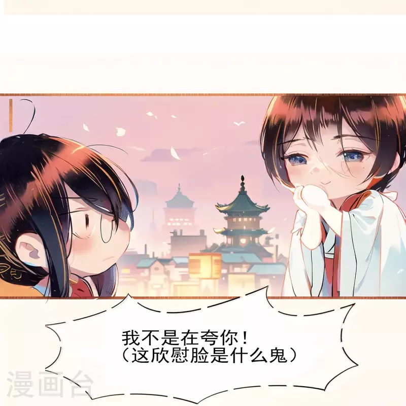 第10话 第11页
