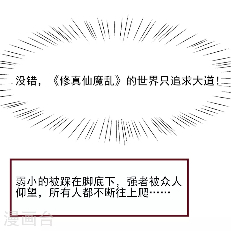 第10话 第14页