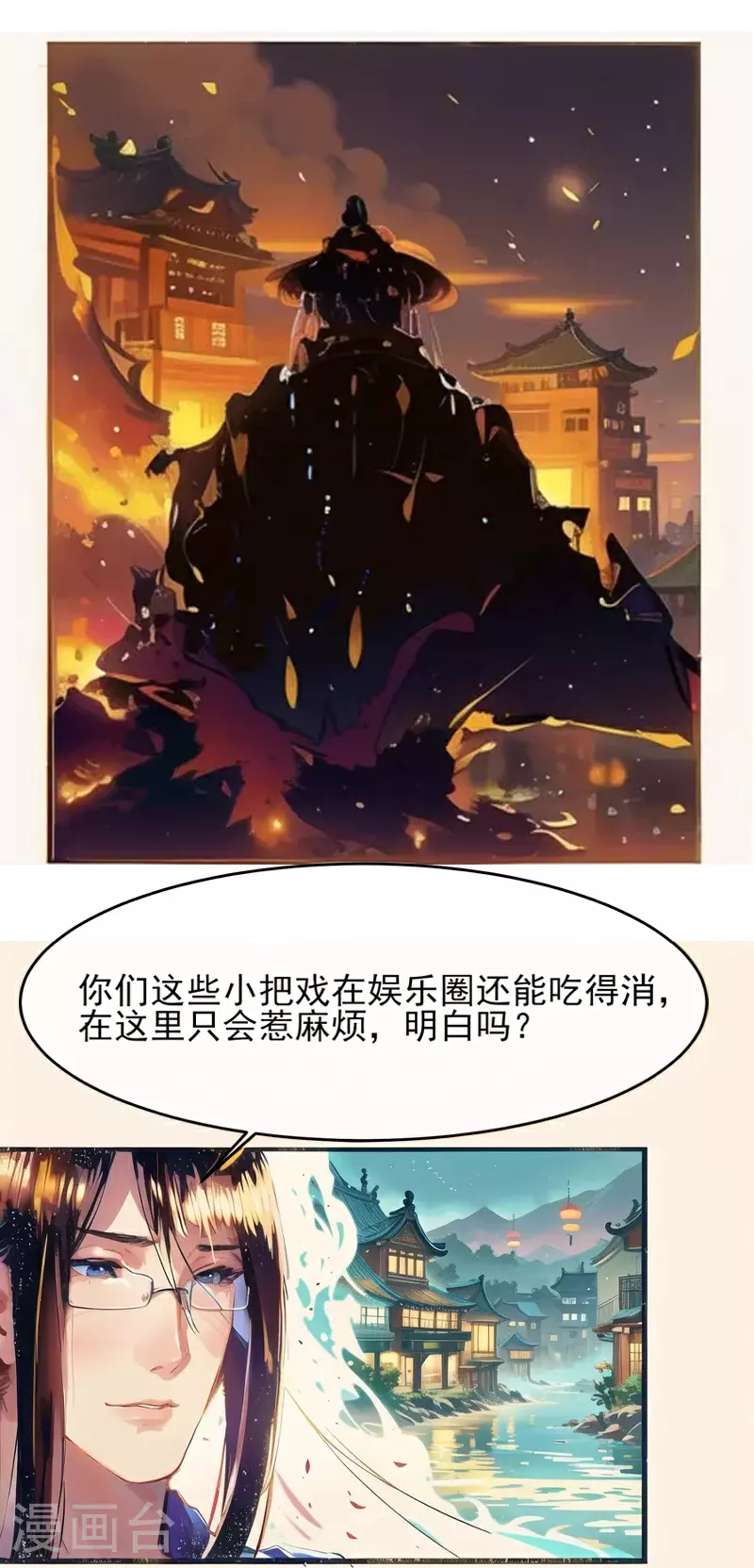 第10话 第15页