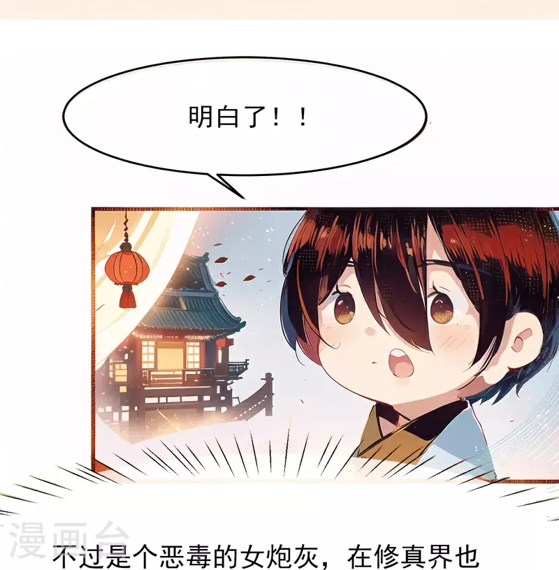第10话 第16页