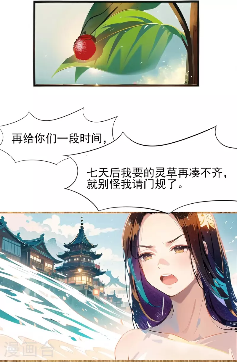 第10话 第18页