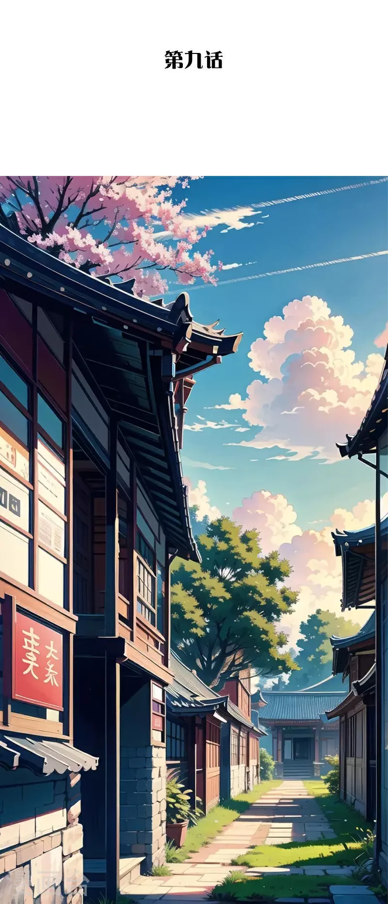 第9话 第2页