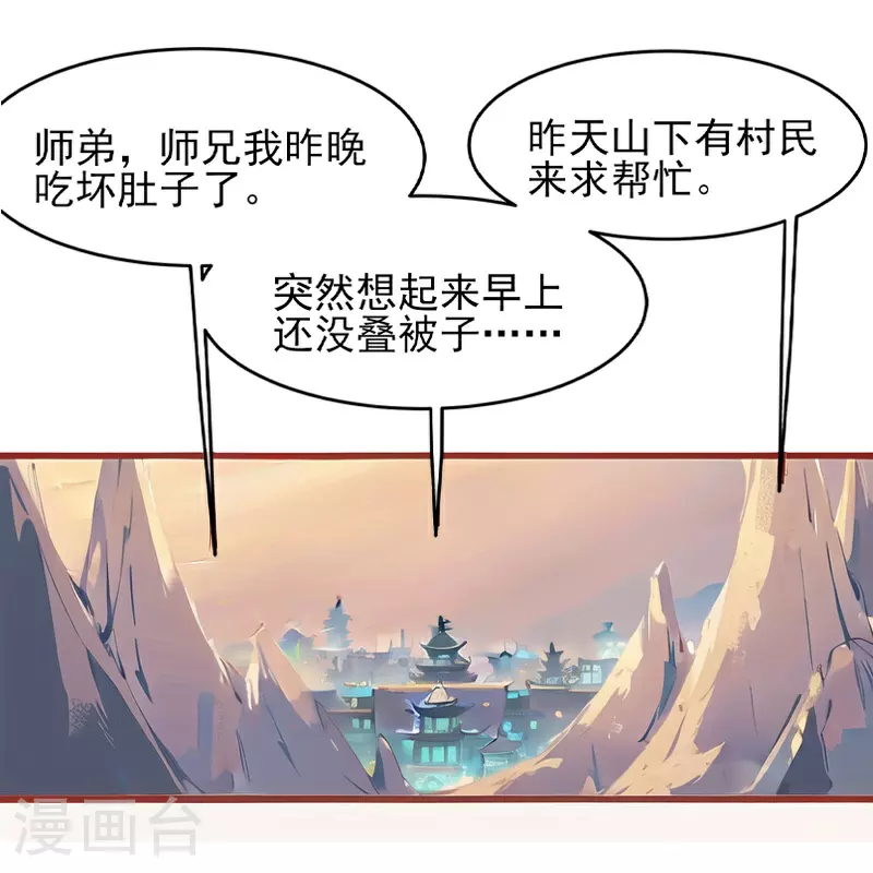 第9话 第3页