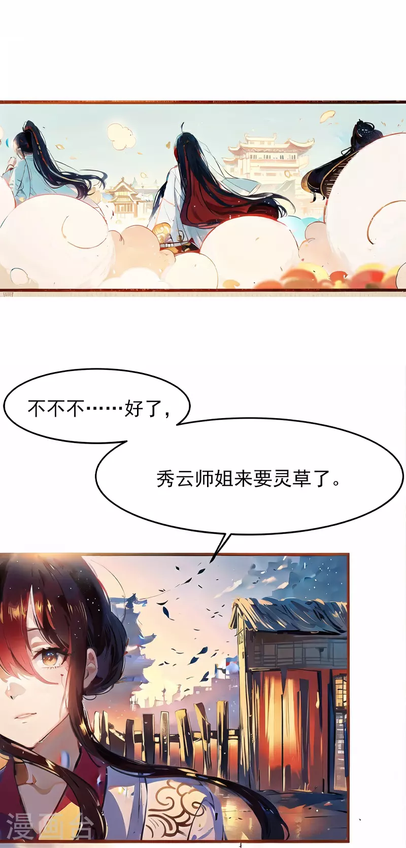 第9话 第5页
