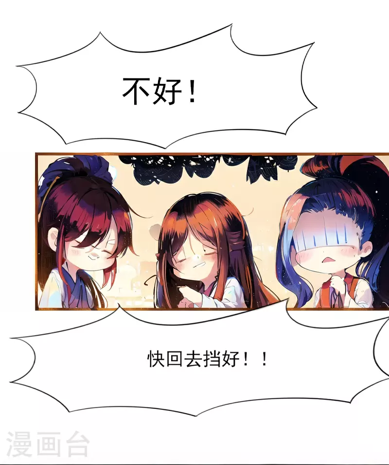 第9话 第6页