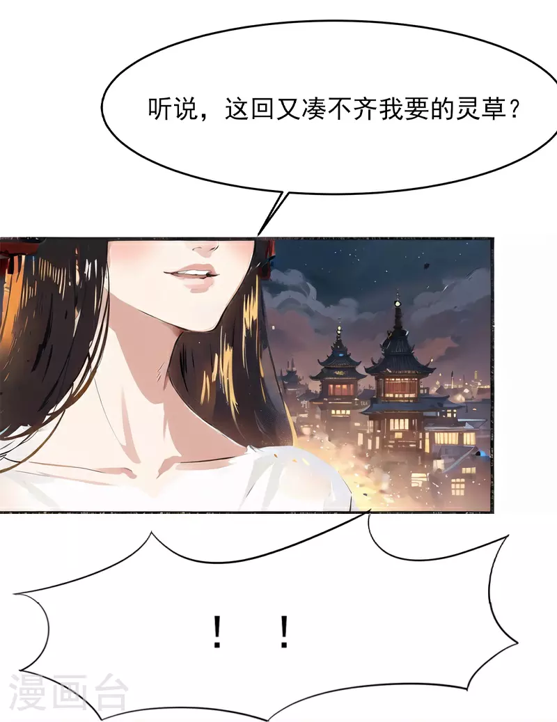 第9话 第10页