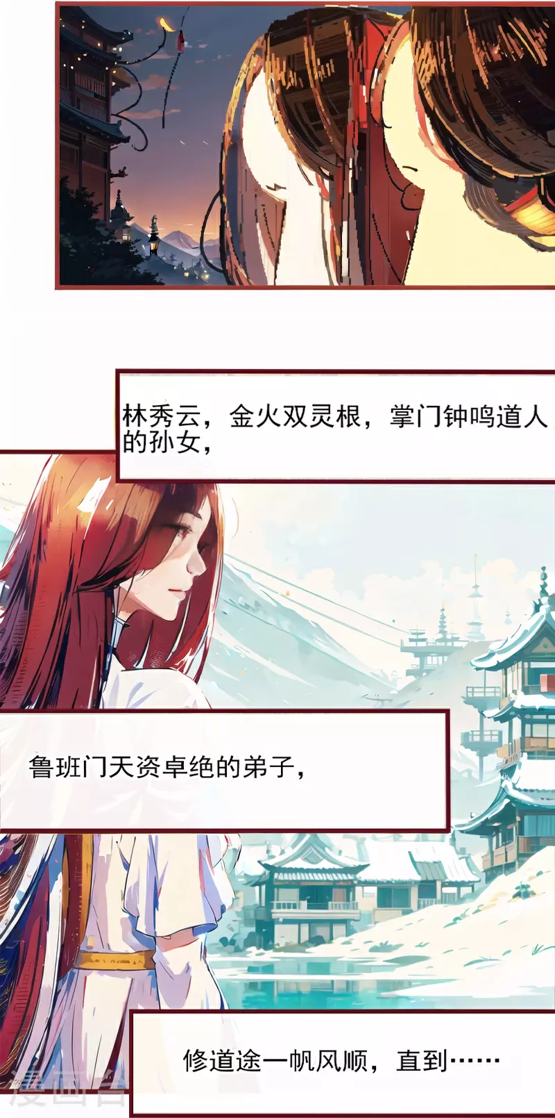 第9话 第11页