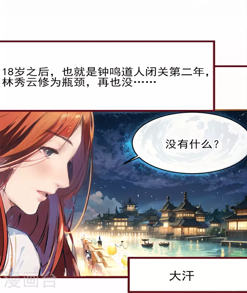 第9话 第12页