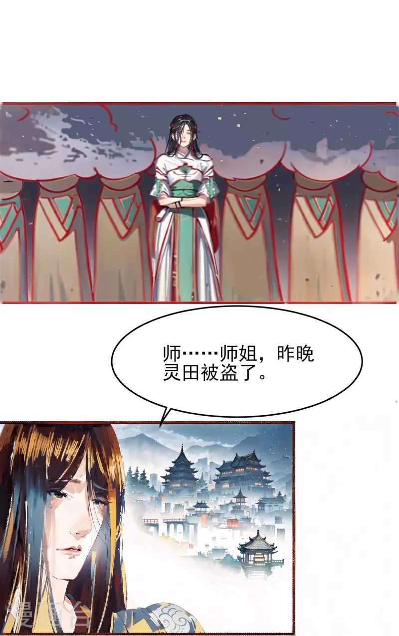 第9话 第13页