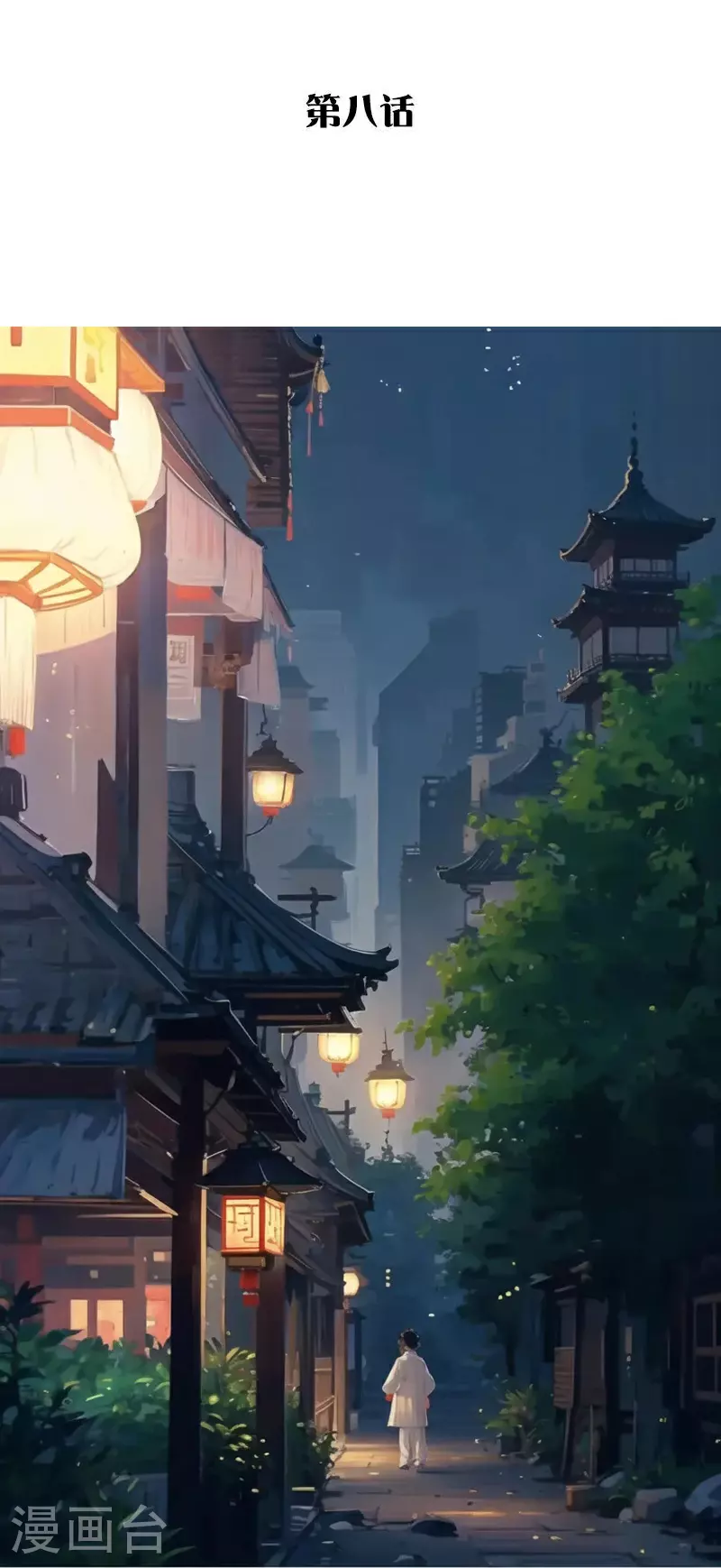 第8话 第2页