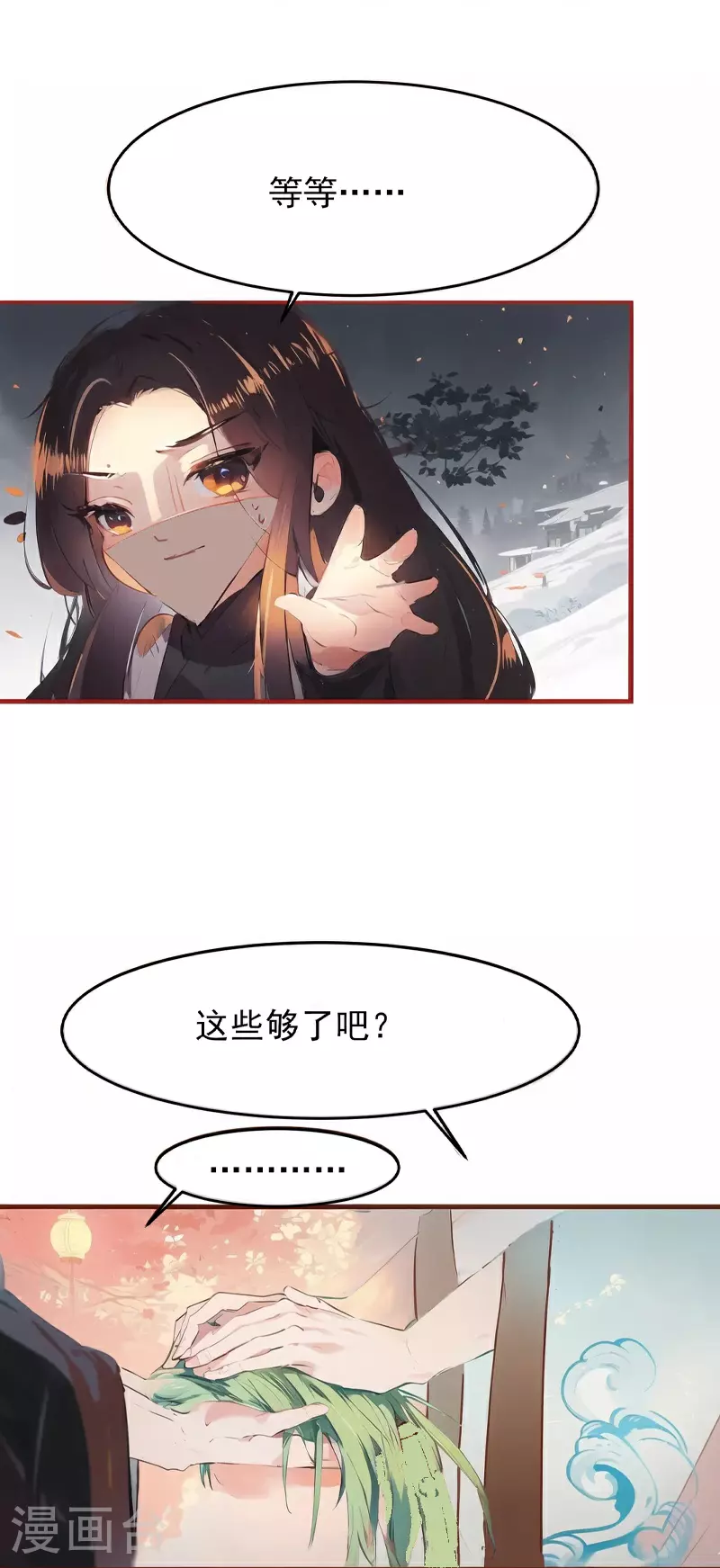 第8话 第7页