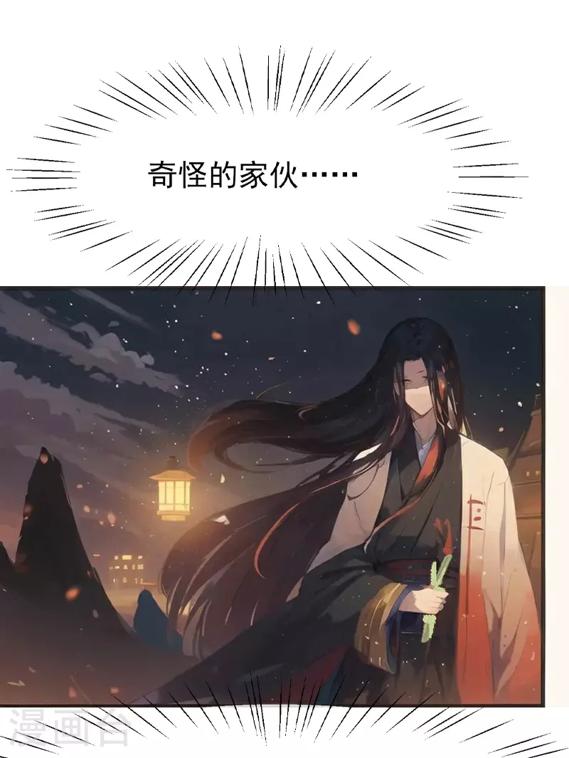 第8话 第9页