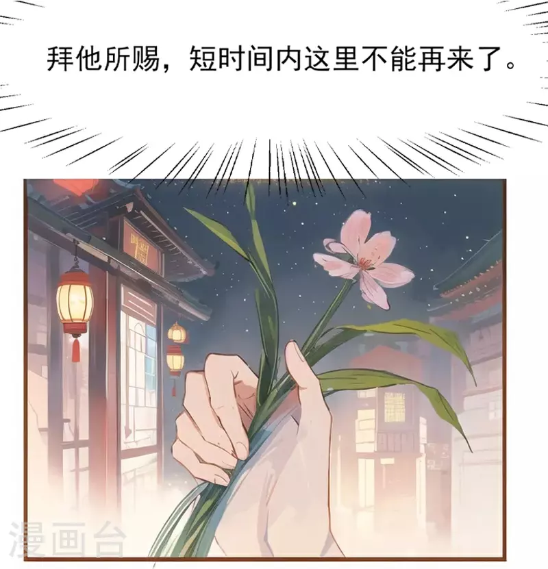 第8话 第10页