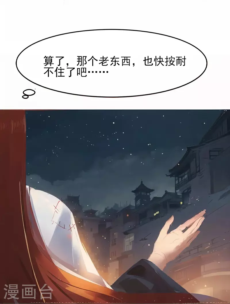 第8话 第11页