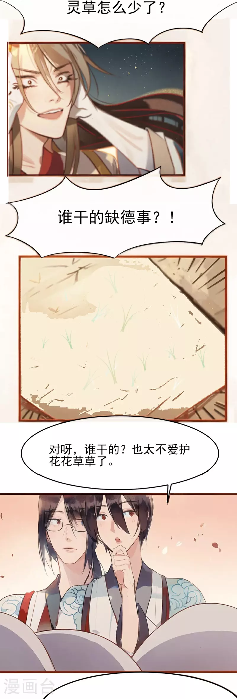 第8话 第13页