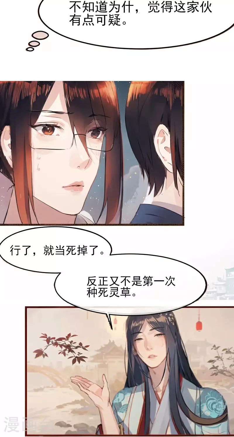 第8话 第14页