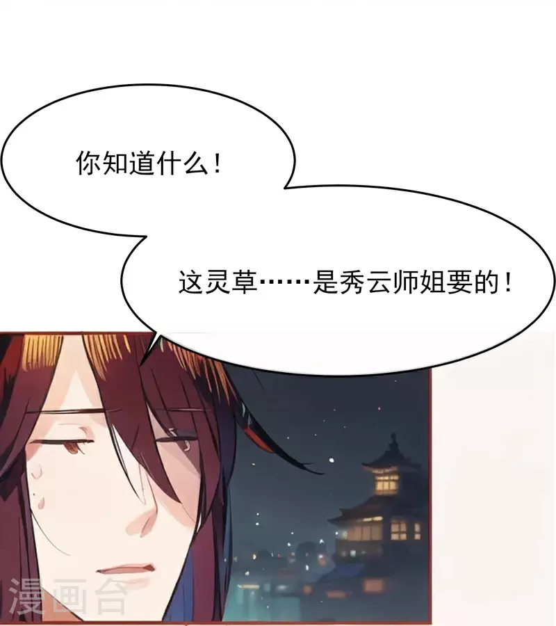 第8话 第15页