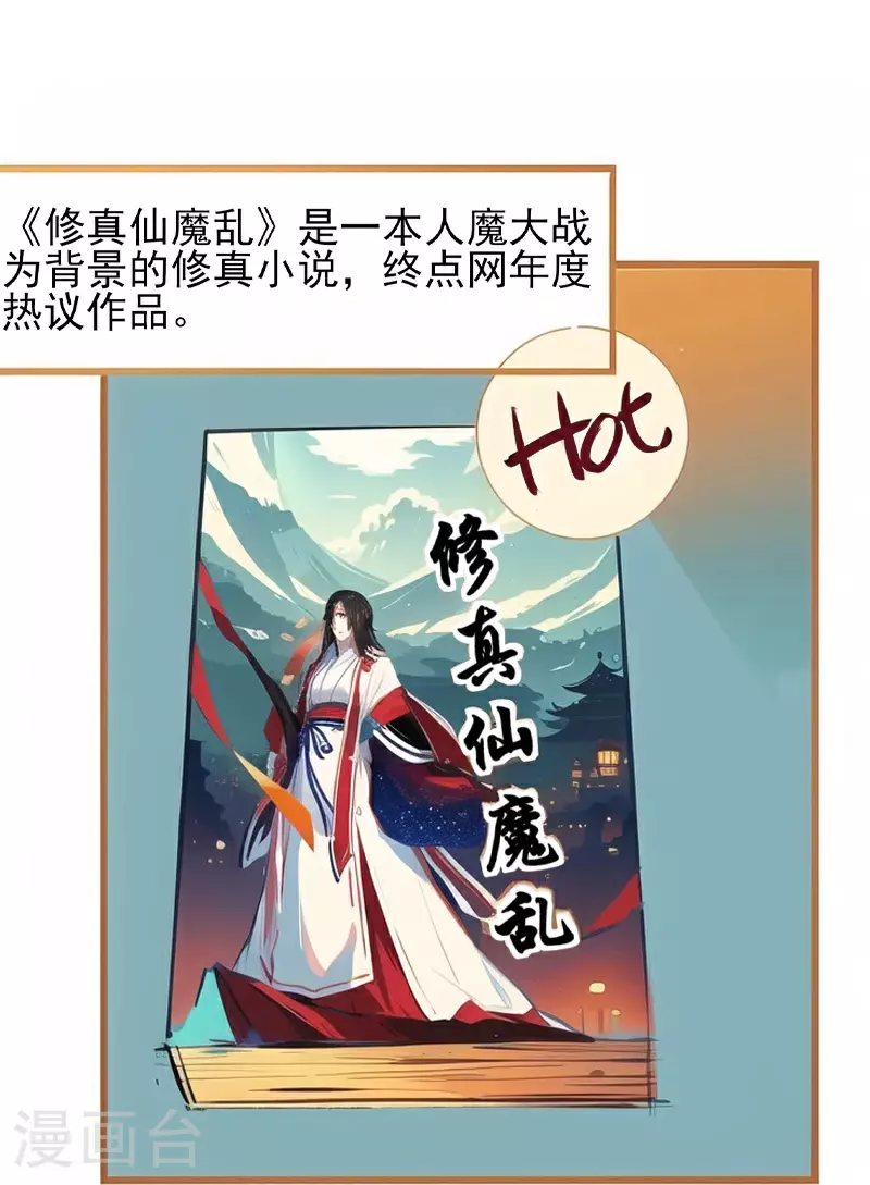 第6话 第3页