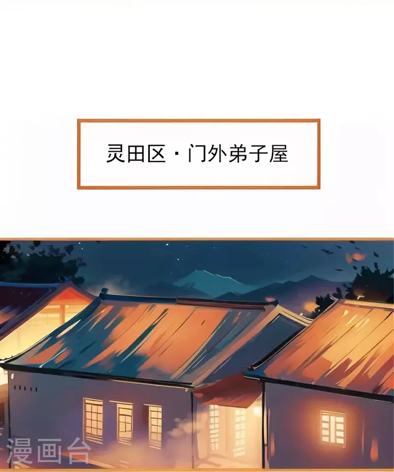 第6话 第10页