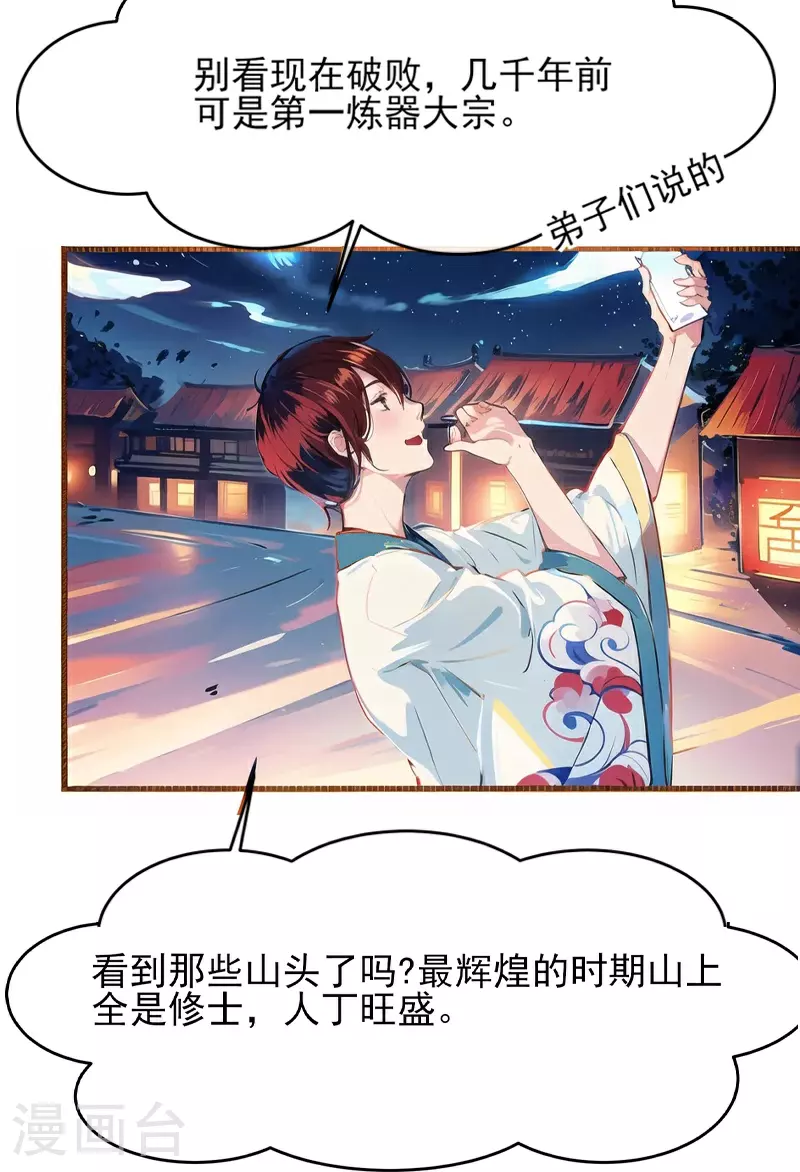 第6话 第16页