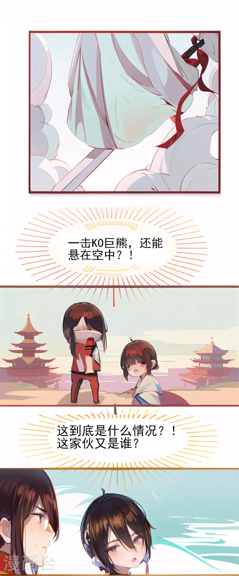 第4话 第6页
