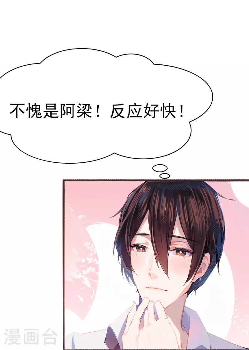 第4话 第16页
