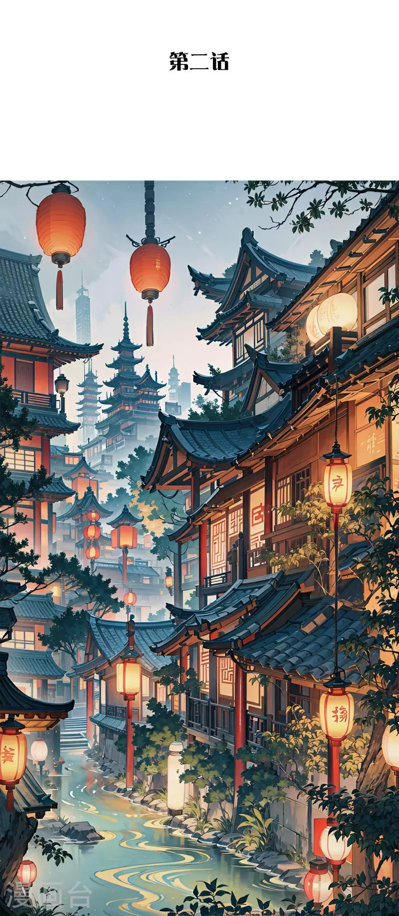 第2话 第2页