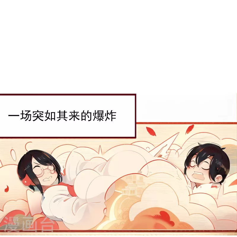 第2话 第20页