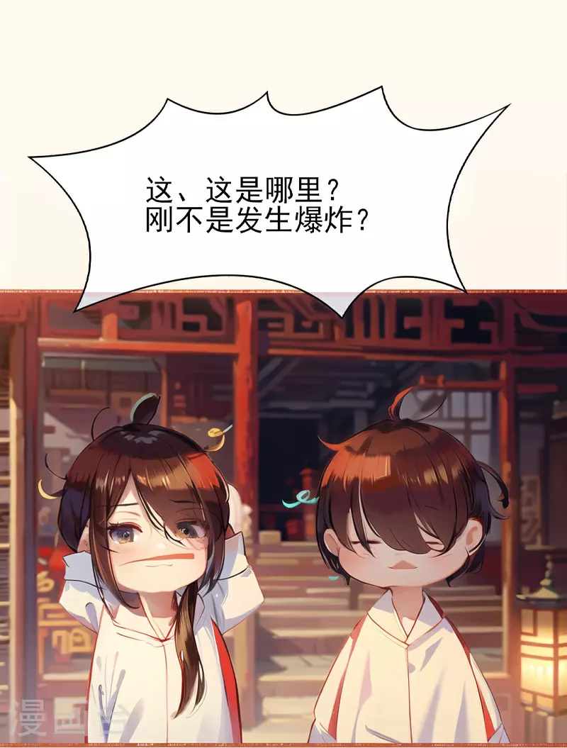 第2话 第22页
