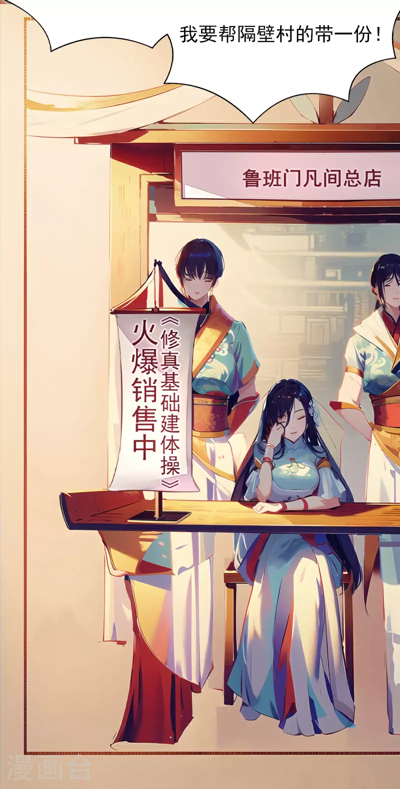 第1话 第5页