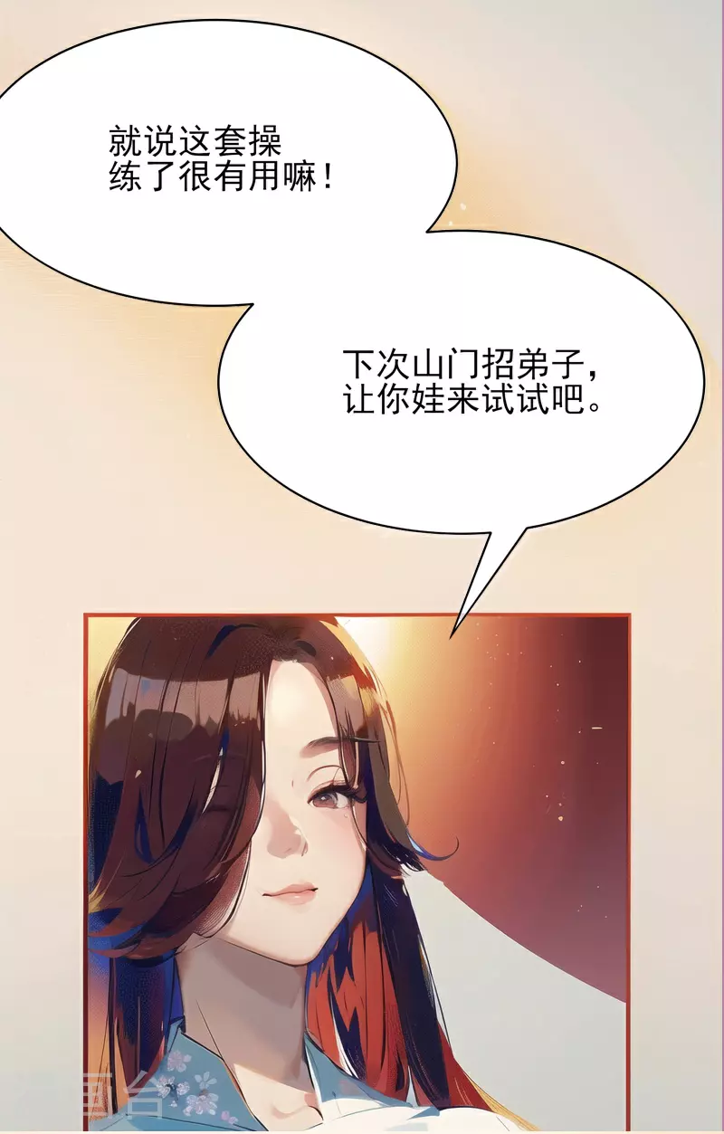 第1话 第8页