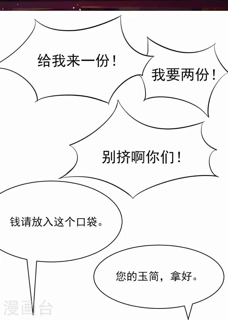 第1话 第10页