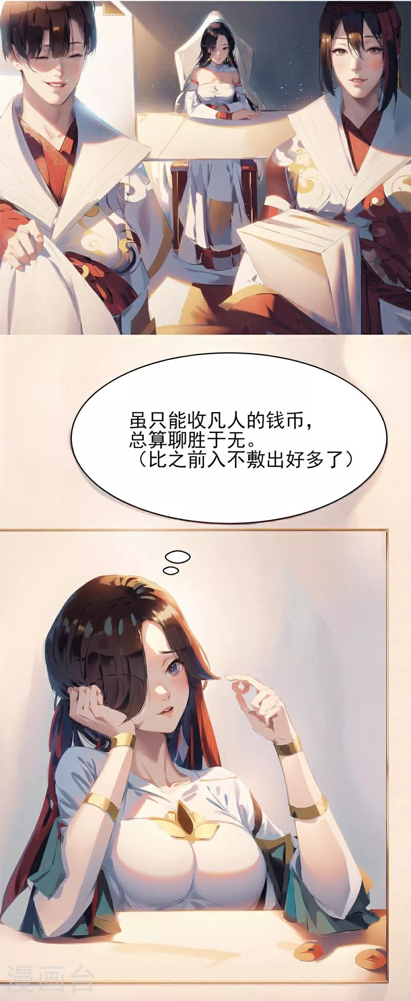 第1话 第11页