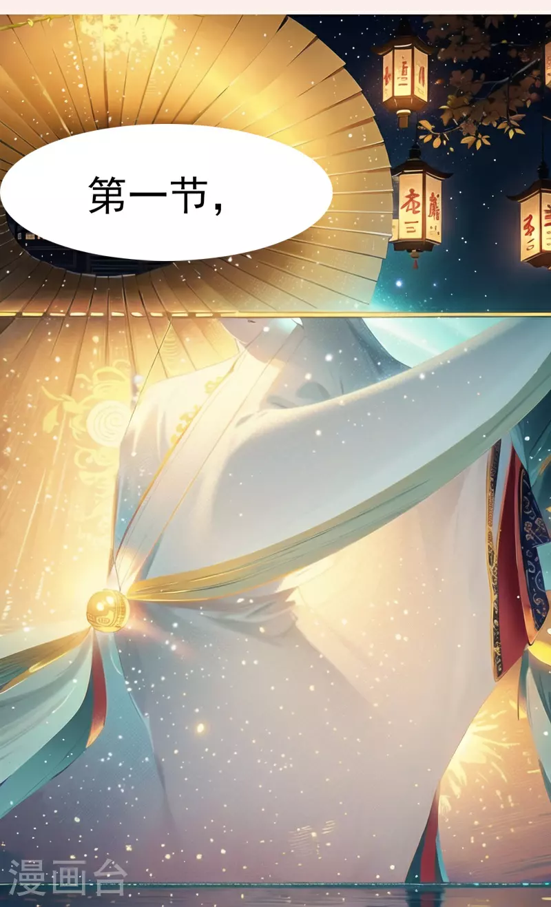 第1话 第15页