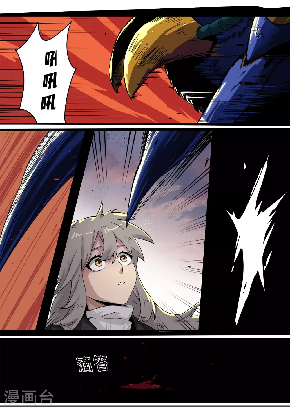 第4话 第4页