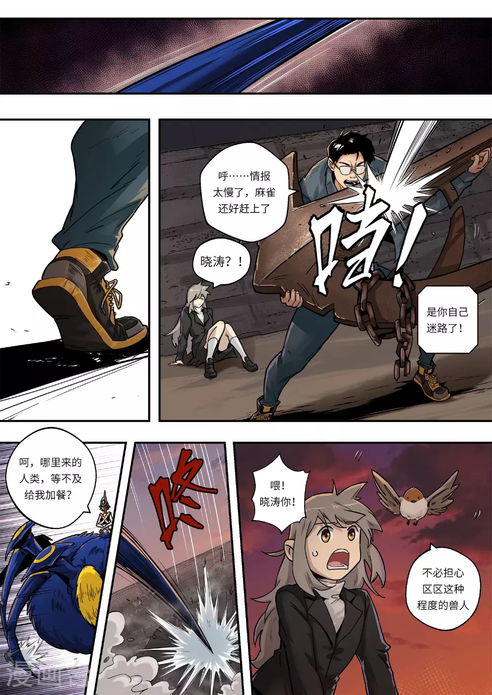 第4话 第8页