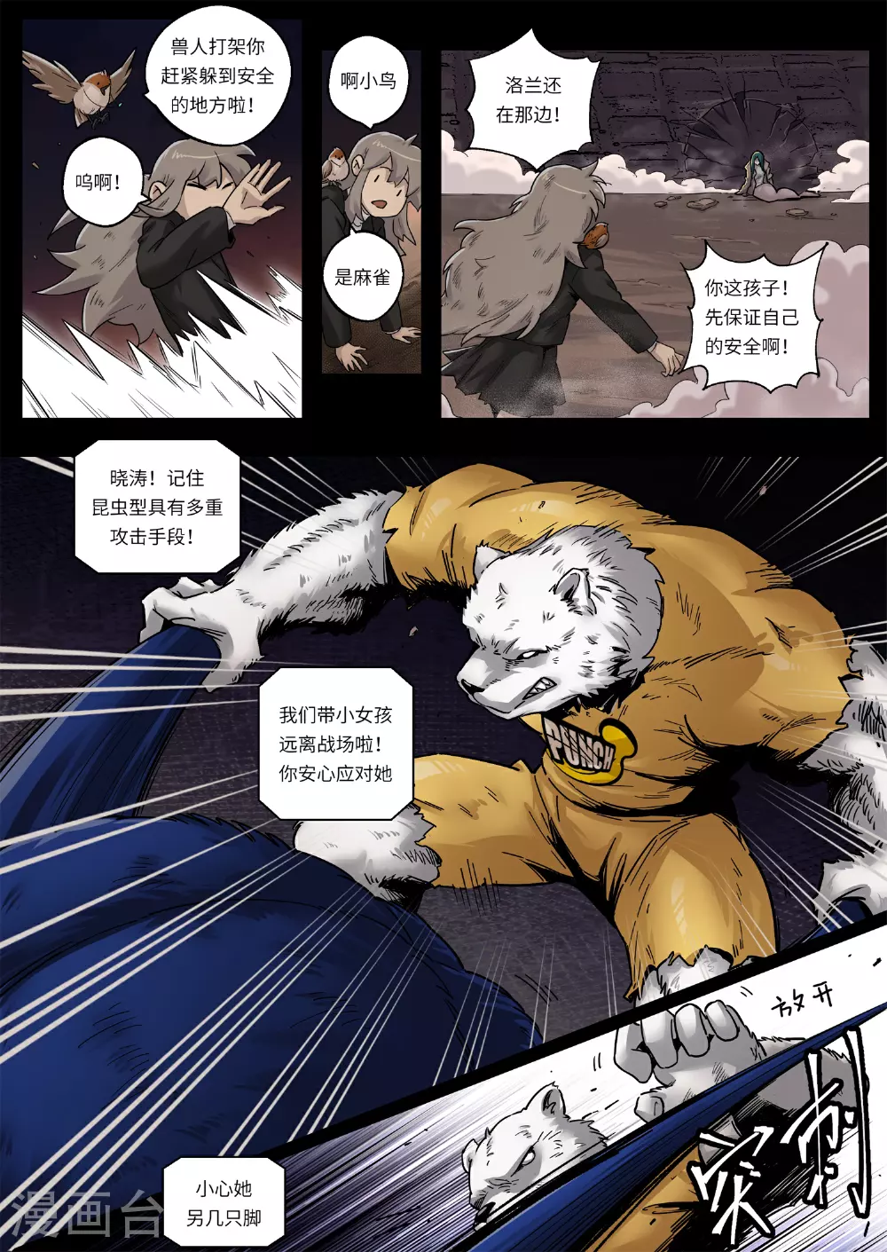 第4话 第12页