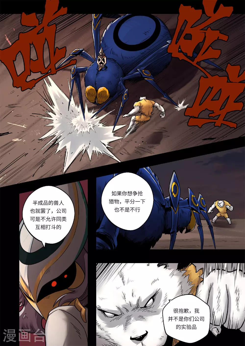第4话 第13页