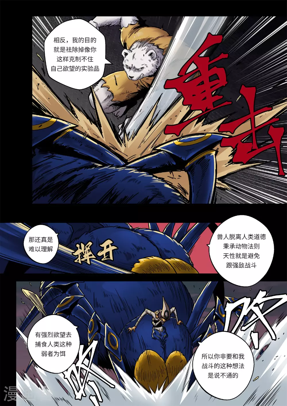 第4话 第14页