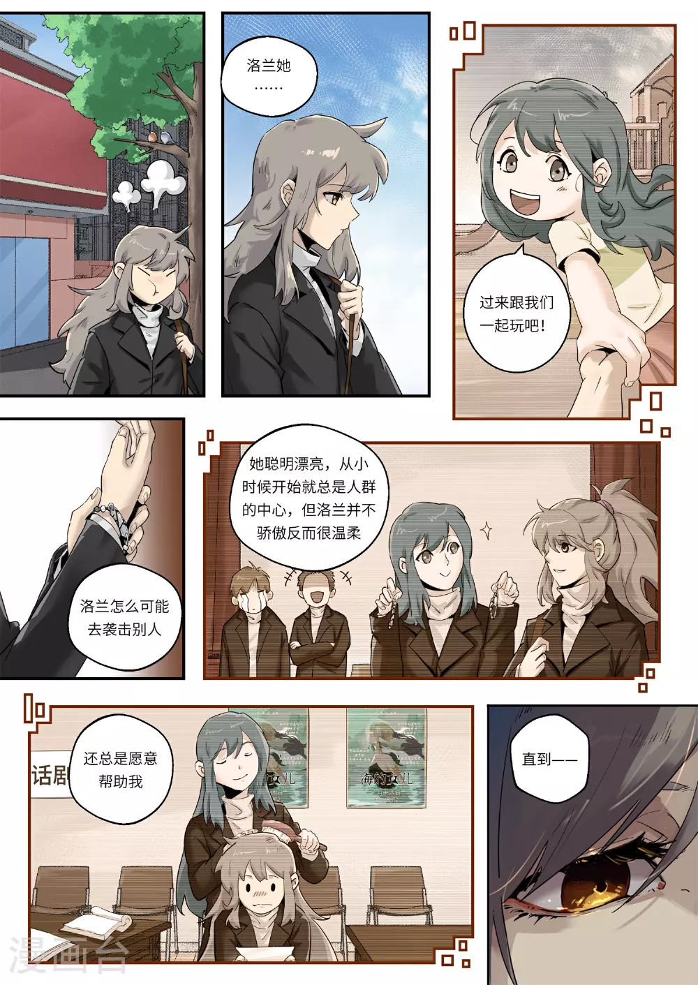 第3话 第3页