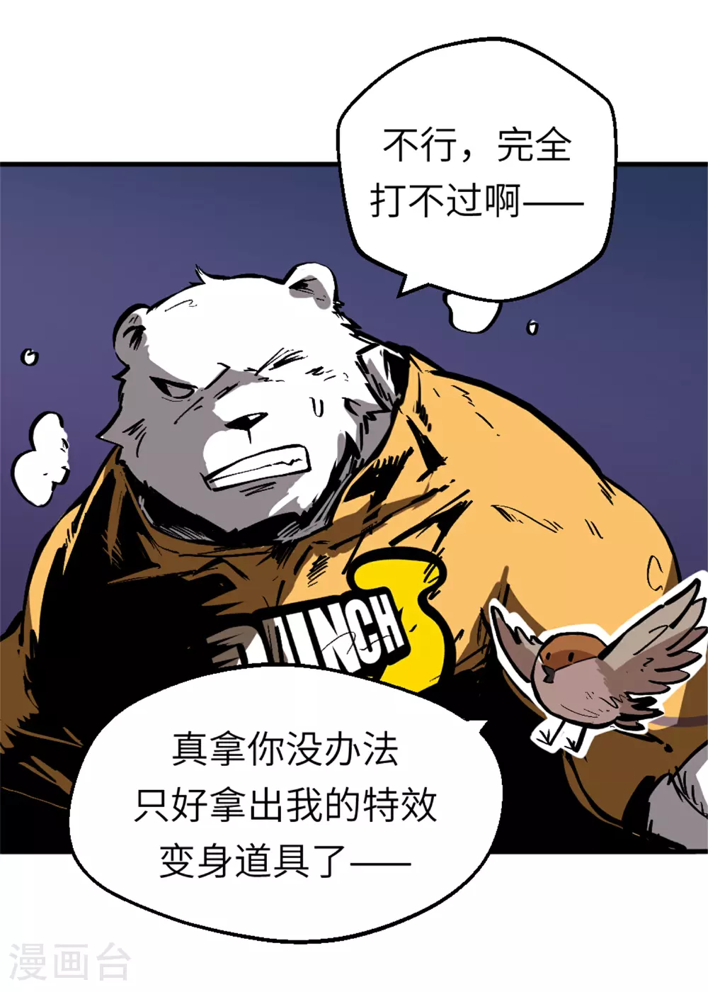 第3话 第20页
