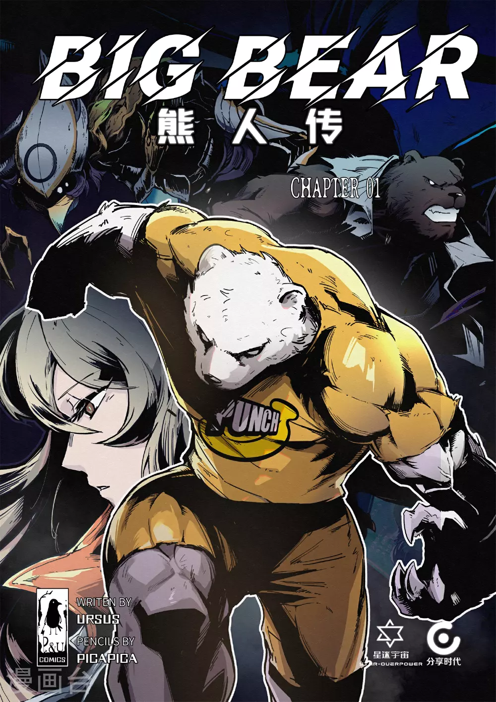 第1话 第1页