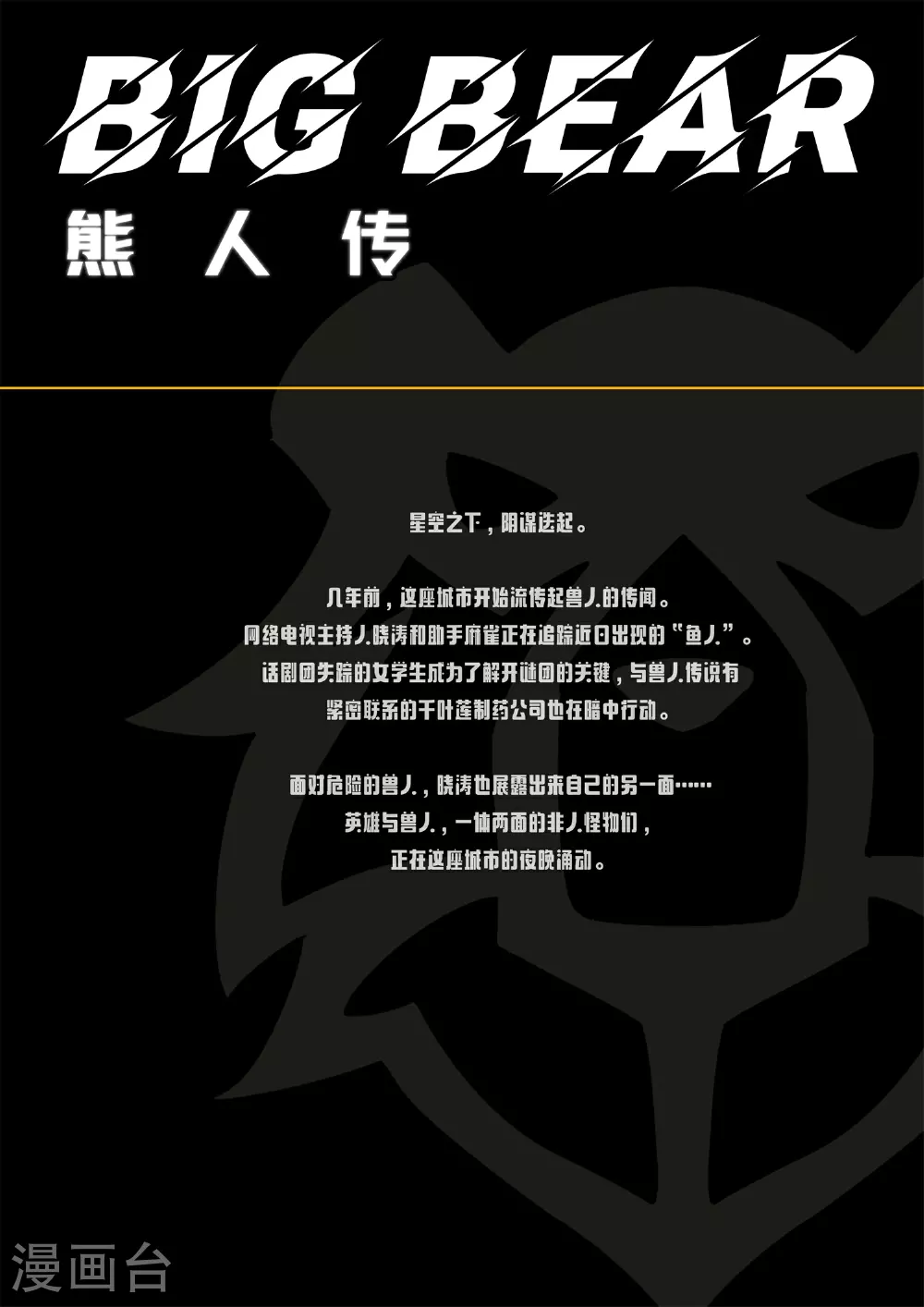 第1话 第2页