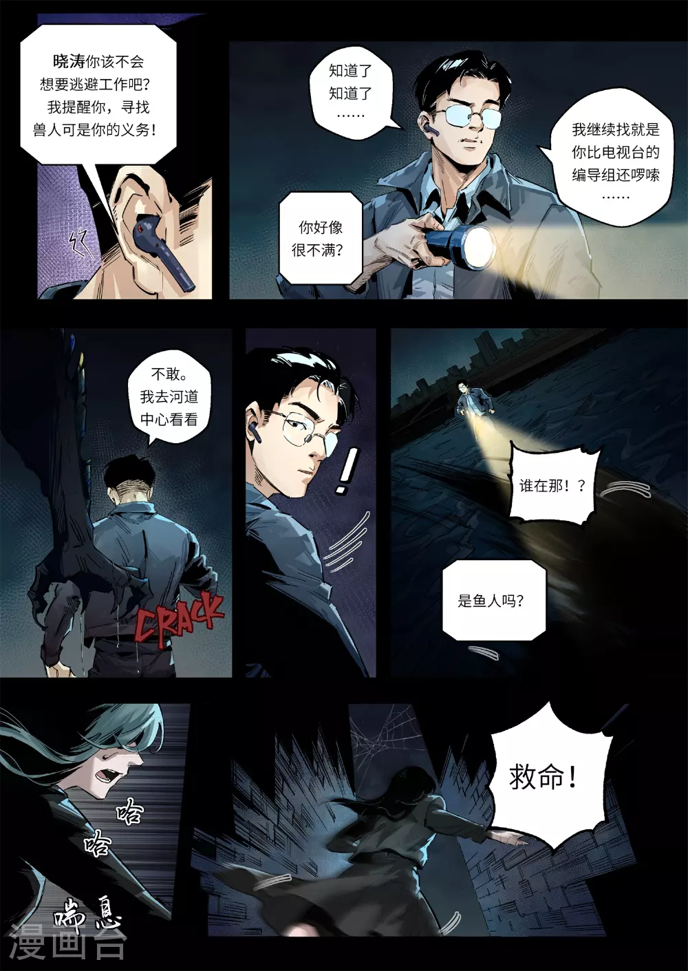 第1话 第5页