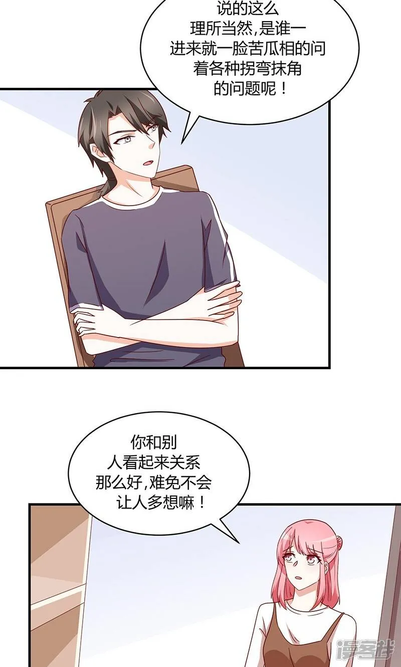 最终话 第2页