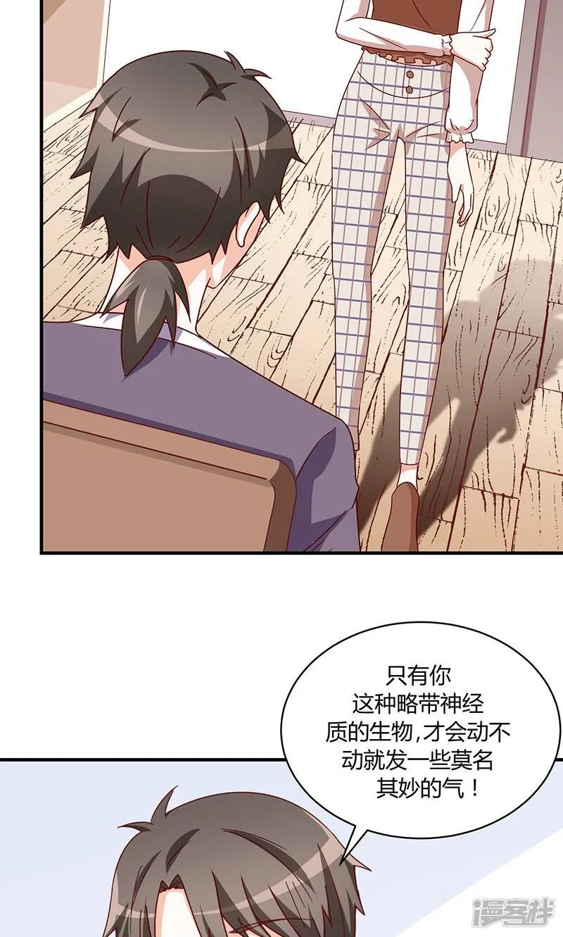 最终话 第3页