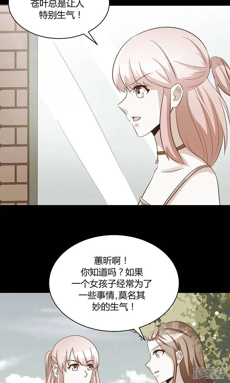 最终话 第7页