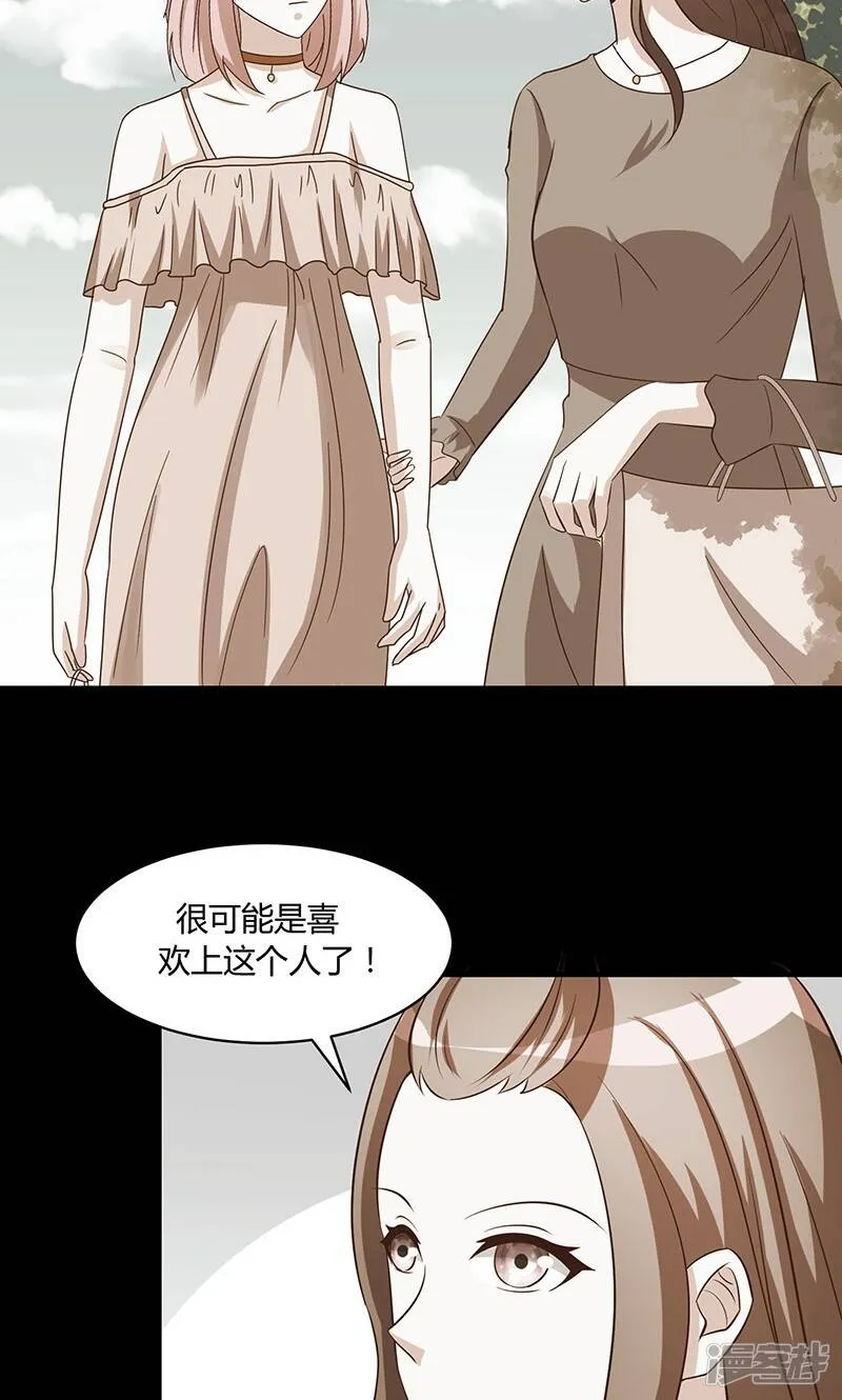 最终话 第8页