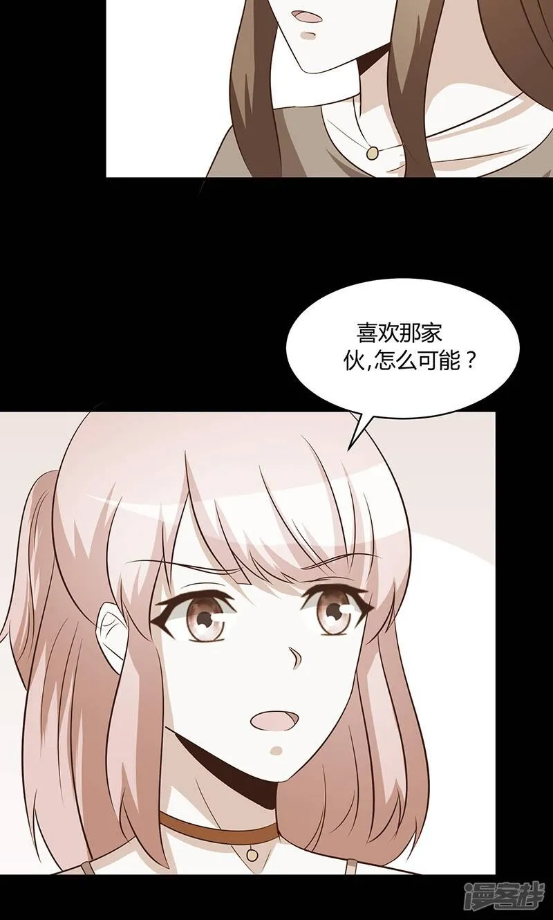 最终话 第9页