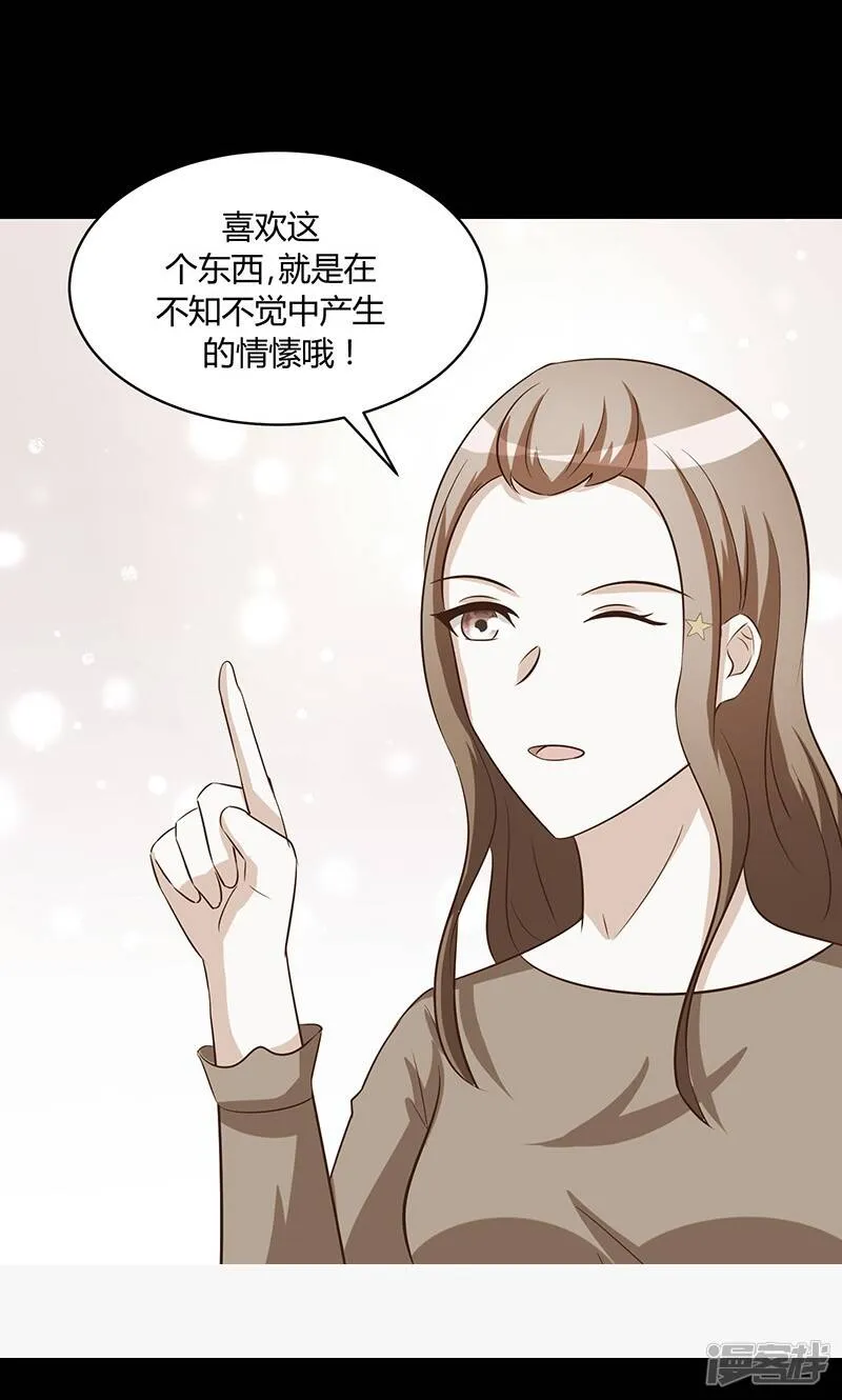 最终话 第10页